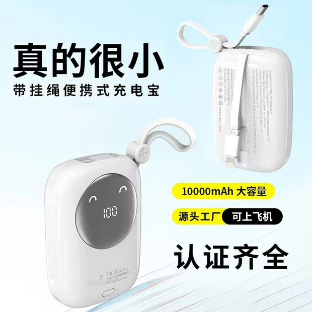 捷巢10000毫安便捷闪充移动电源一拖二数显PD双向快充小巧充电宝
