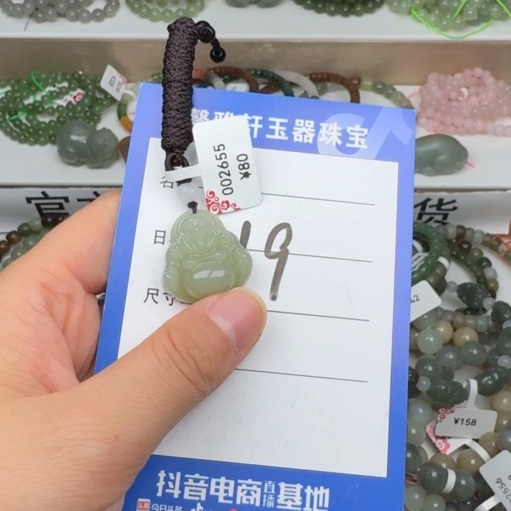 和田玉未镶嵌吊坠(赠链)