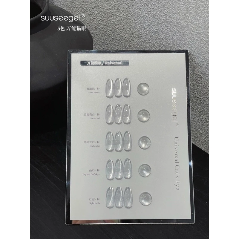 束色5色万能猫眼胶2025年新款流行色美甲店专用套装瓷白 甲油胶