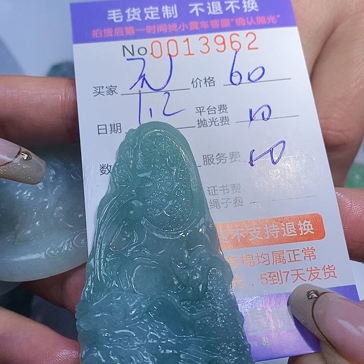 无***言定制翡翠未镶嵌翡翠