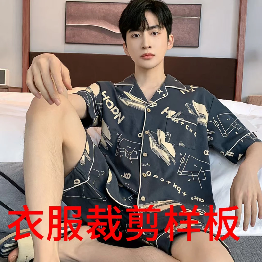 DIY服装裁剪样板纸样夏季翻领短裤短袖睡衣家居服套装夏天加肥