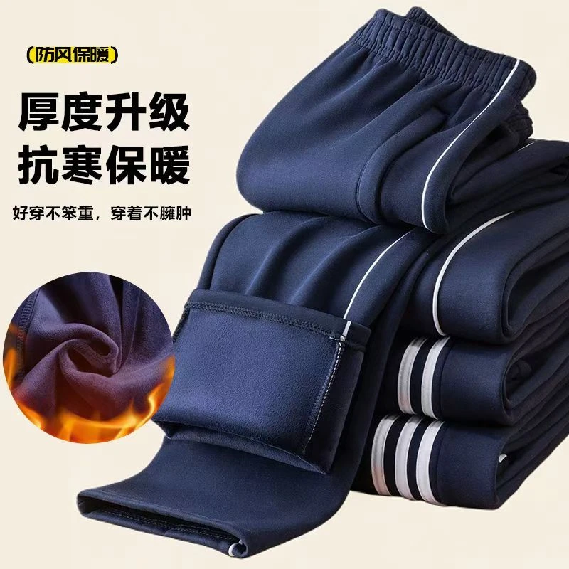 秋冬加绒加厚小学生初高中二条杠纯色藏蓝校服裤超柔保暖直筒