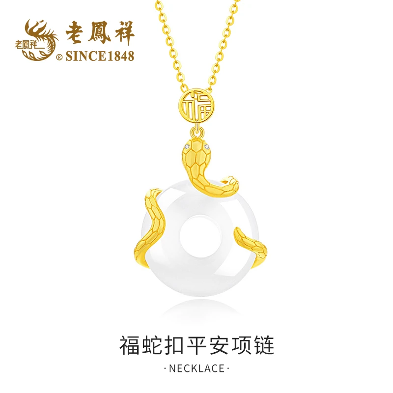 老鳯祥福蛇扣平安项链女士国潮气质时尚简约浪漫小众