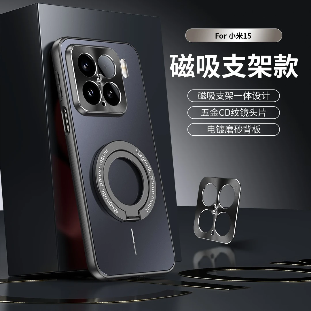 适用小米15Pro手机壳磁吸支架mi15属镜头全包防摔高级感UItra便携
