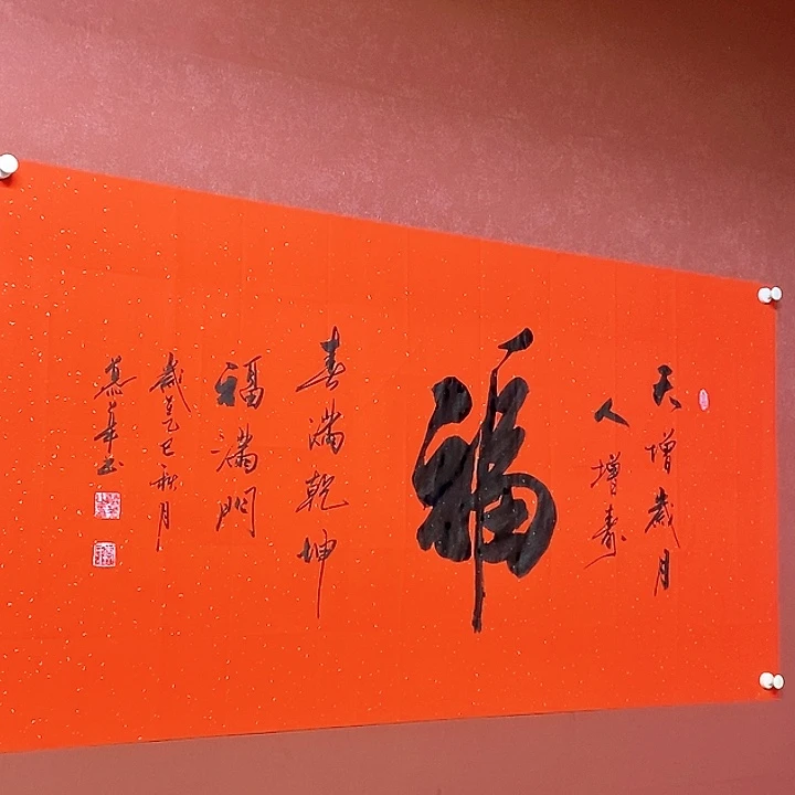 书法直播书法作品