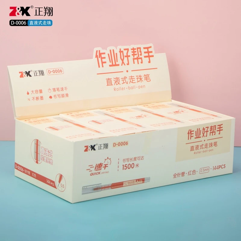 正翔直液式走珠笔【1盒到手144支】