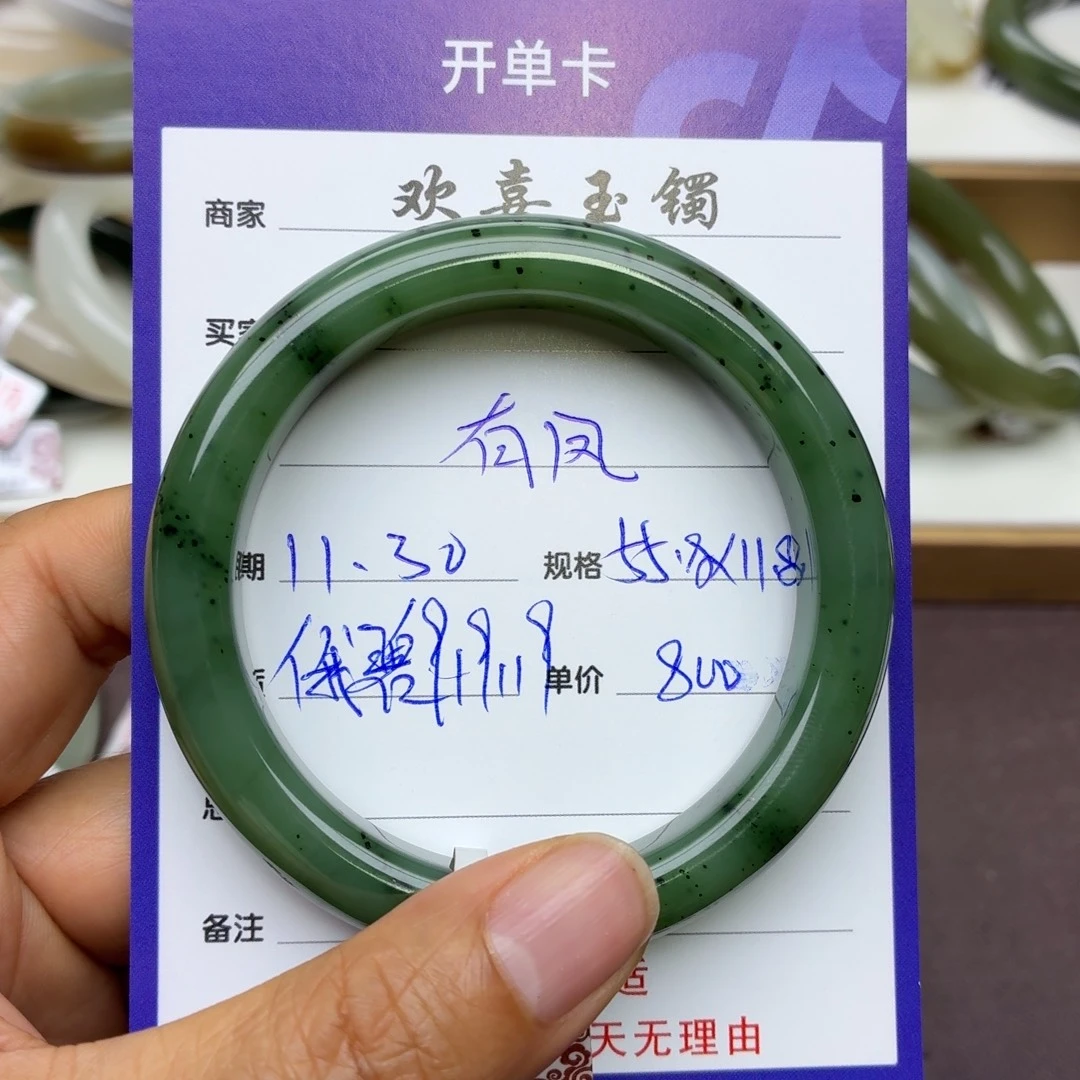 有***仪和田玉未镶嵌手镯