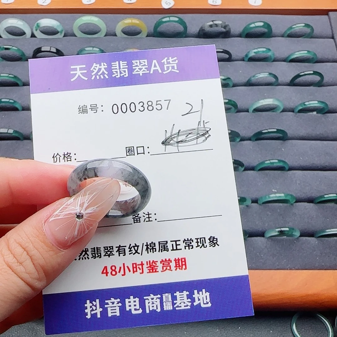 翡翠戒指未镶嵌初*丶翡翠