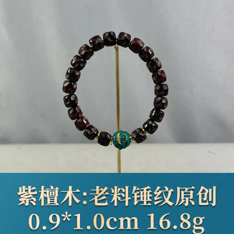 73515 老料锤纹原创 紫檀木