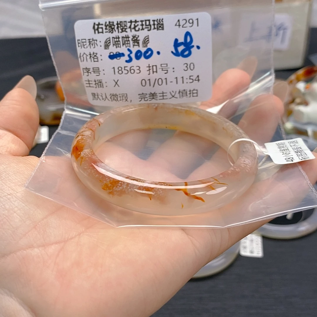 手镯玛瑙/玉髓未镶嵌?***?