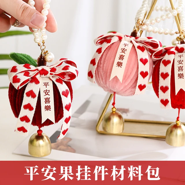 圣诞节礼物平安果挂件扭扭棒手工diy材料包平安喜乐车挂送闺蜜