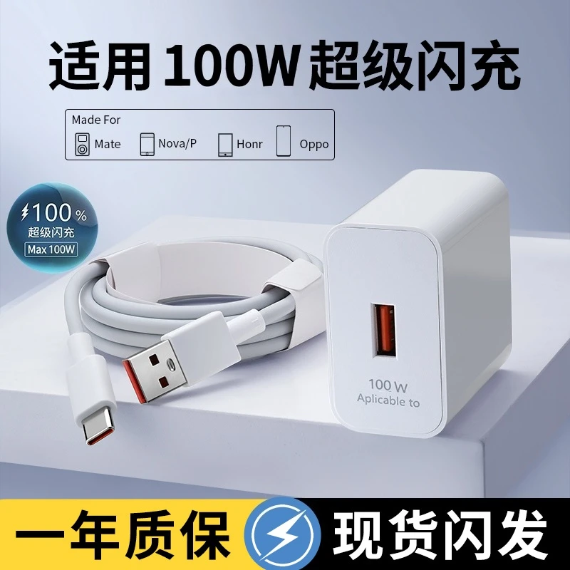 箴宝原装超级闪充充电器120/100适用华为荣耀W手机6A快充数据线