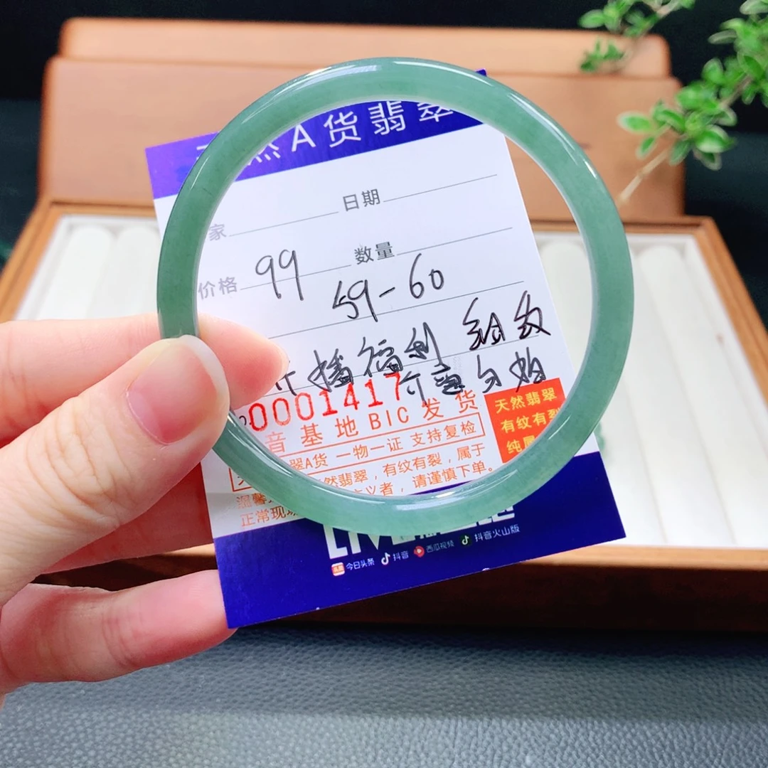 翡翠手镯（圆镯）未镶嵌