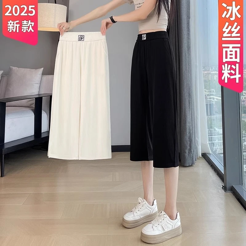 冰丝七分裤女夏季薄款2025新款大码休闲直筒中裤开叉垂感阔腿女裤