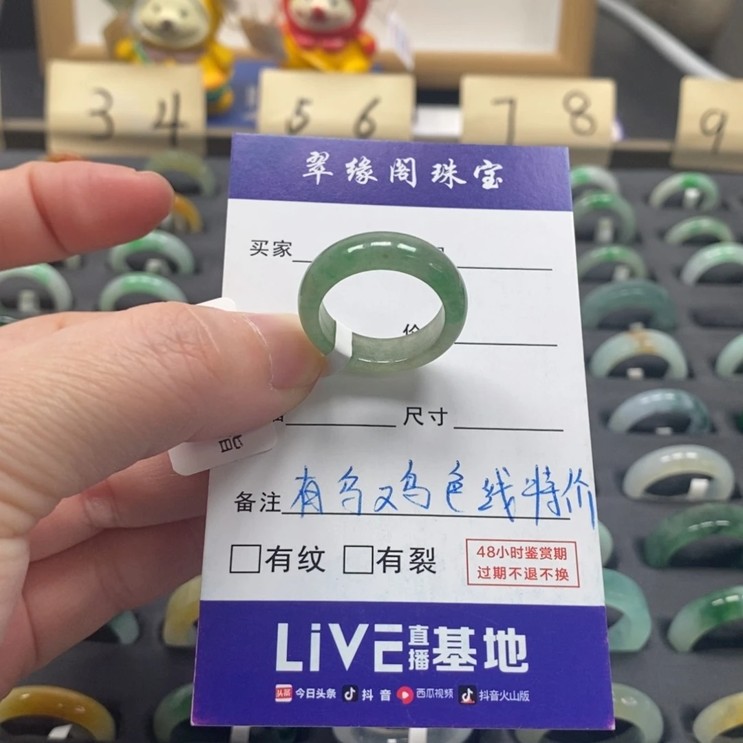 翡翠戒指未镶嵌a货14圈zz