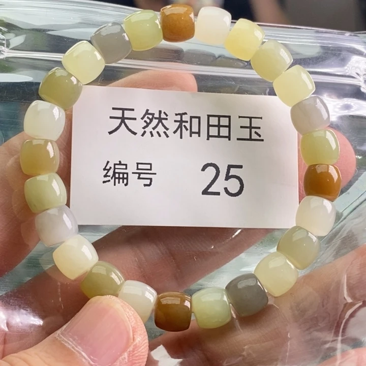 手链未镶嵌和田玉