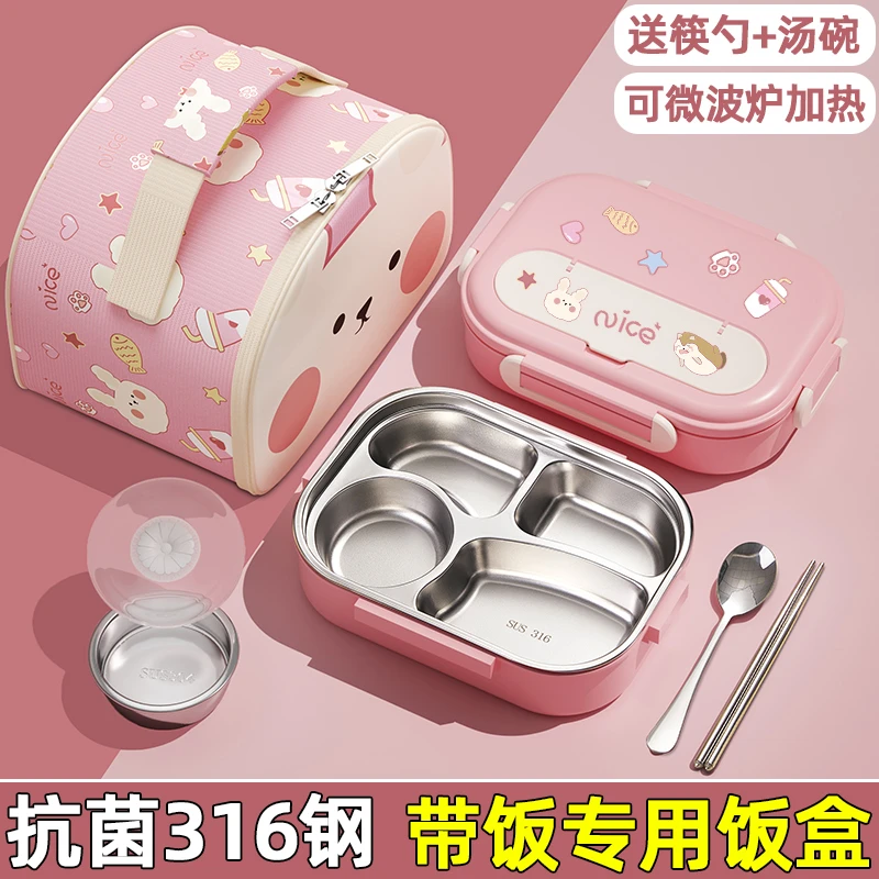 316不锈钢饭盒保温儿童餐盒小学生专用一年级女孩上学分格便当盒