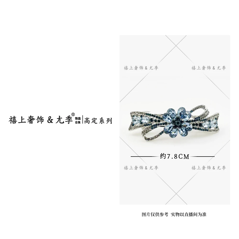 【禧上奢饰 & YOUJI】YJ888YFCA-高奢系列1208设计师高定弹簧夹