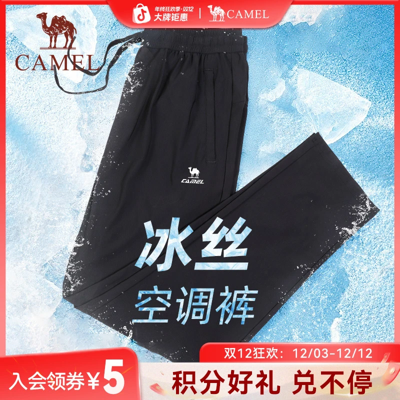 骆驼零度冰丝裤运动男士户外长裤夏季透气休闲裤女薄款宽松空调裤