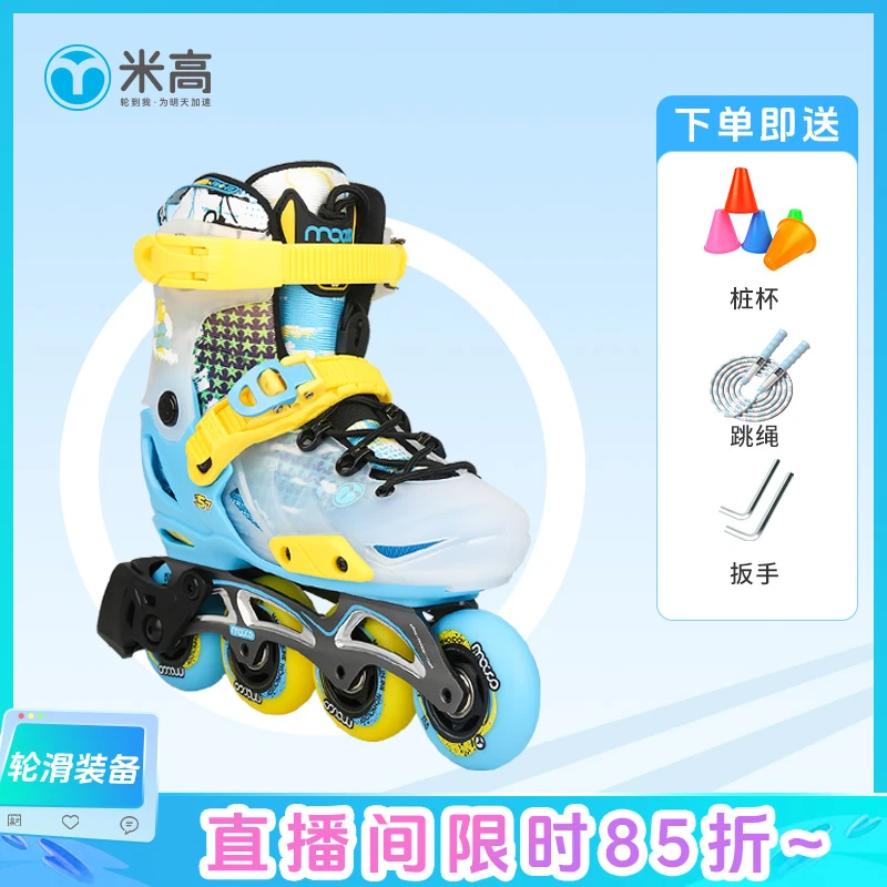 米高【初学报班】轮滑鞋专业直排轮男女童可调尺码初学进阶双模式S7