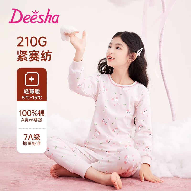 笛莎儿童【2025新款】秋衣秋裤中大童纯棉内衣套装女孩保暖棉毛衫