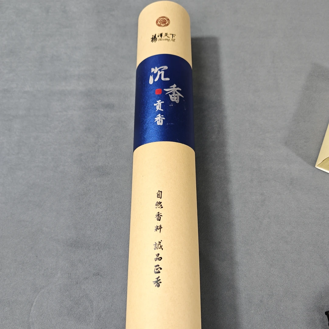 【龙知香道】沉香贡香家用供奉线香贡香500g