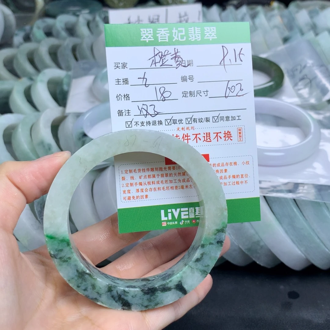 橙***绿未镶嵌翡翠手镯定制定制翡翠