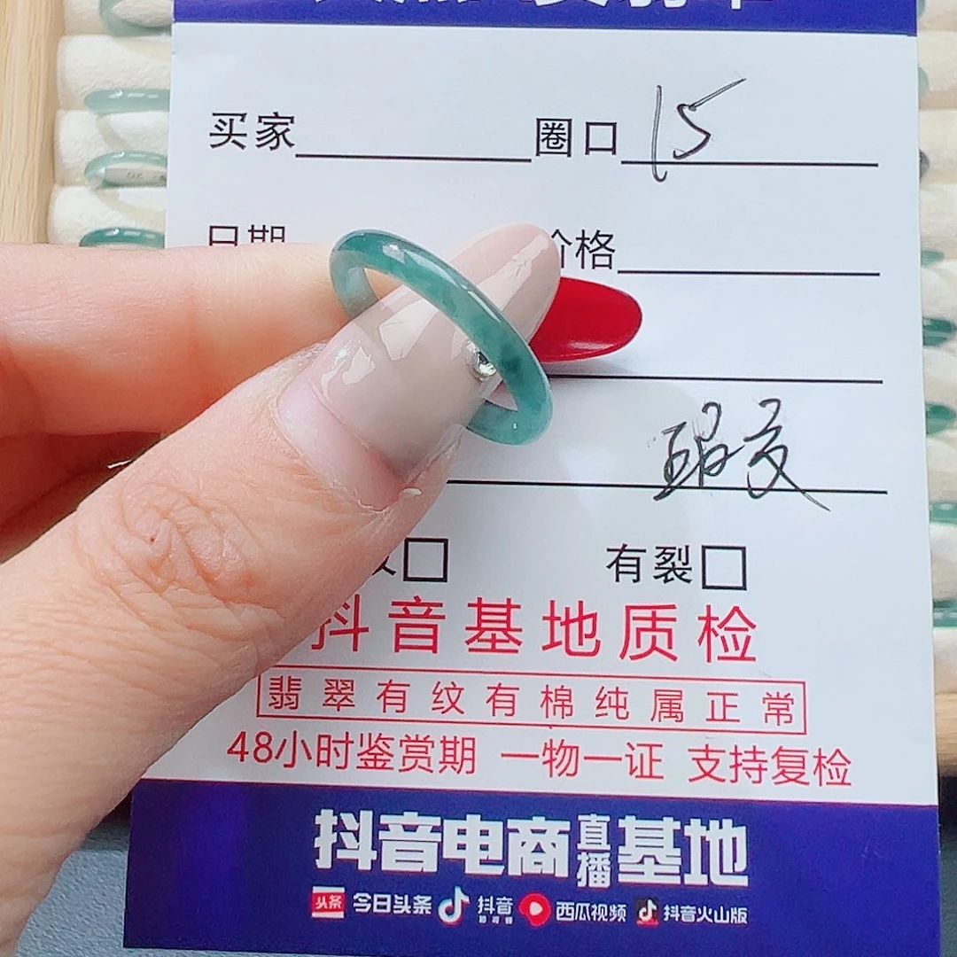 翡翠未镶嵌戒指天然