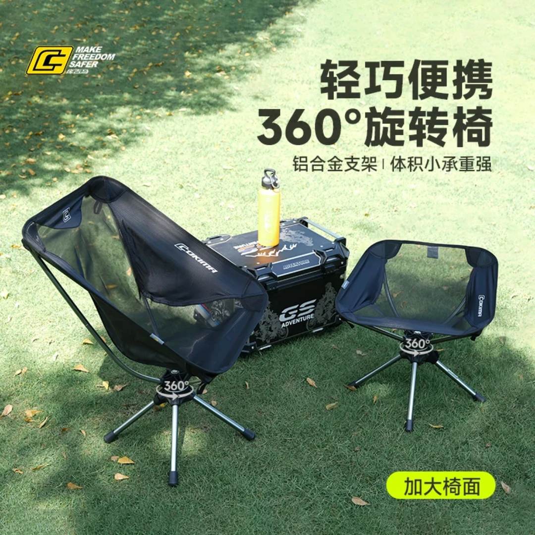 库吉马户外折叠椅子360度可旋转椅便携式水鸟摩托车骑行椅铝合金