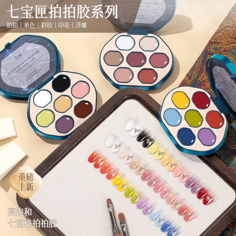 宝诗曼七宝匣拍拍胶饱和彩绘渐变腮红遮盖游离线美甲固态