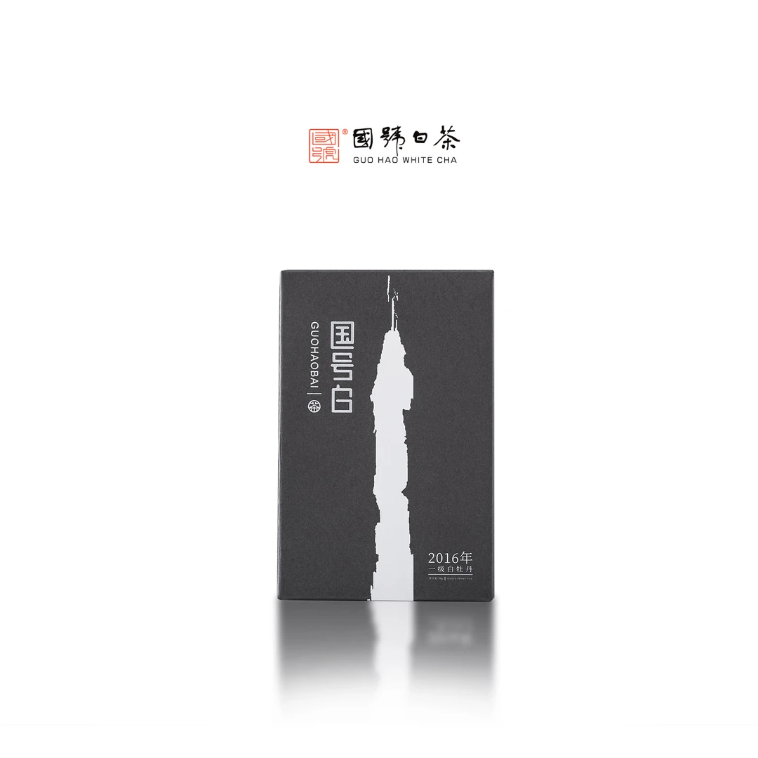 国号白.2016年黄岗一级白牡丹(50g)福鼎白茶国号白茶