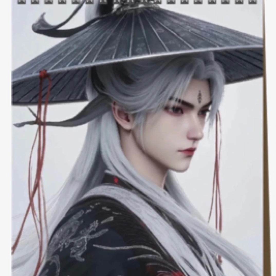 仙逆2026年台历已更新图片下单看详情图