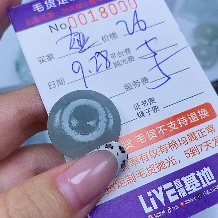 *****定制翡翠未镶嵌翡翠