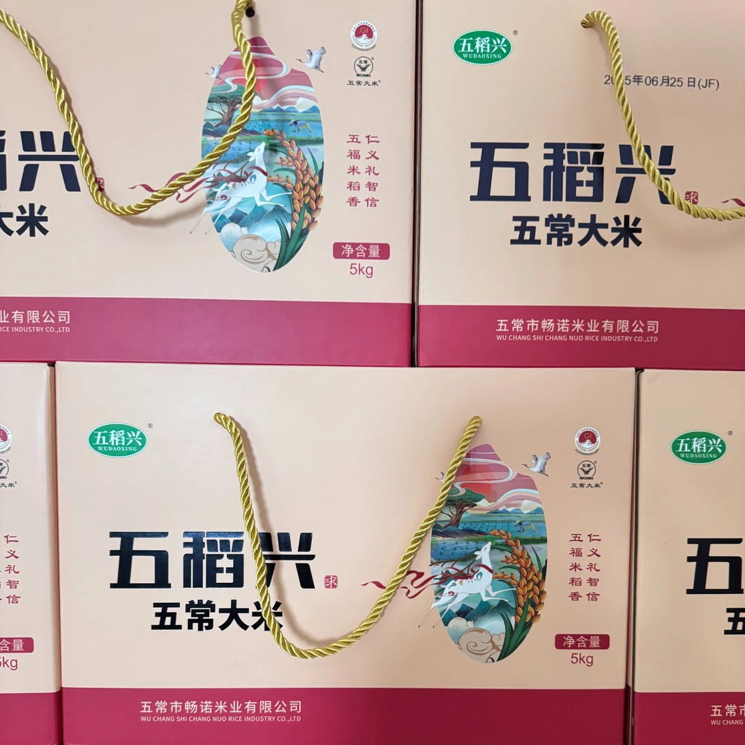 新米上线.五常大米，五稻兴大米，东北大米，好吃的大米