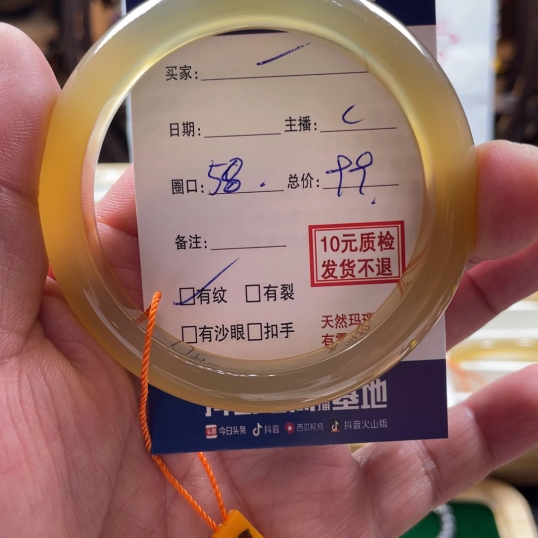 玛瑙/玉髓手镯未镶嵌