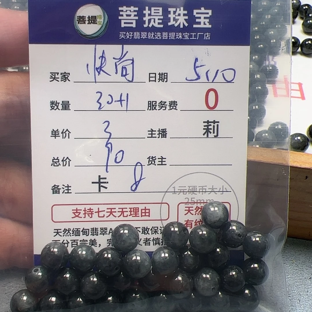 【闪购商品】未镶嵌手链翡翠快***尚卡8
