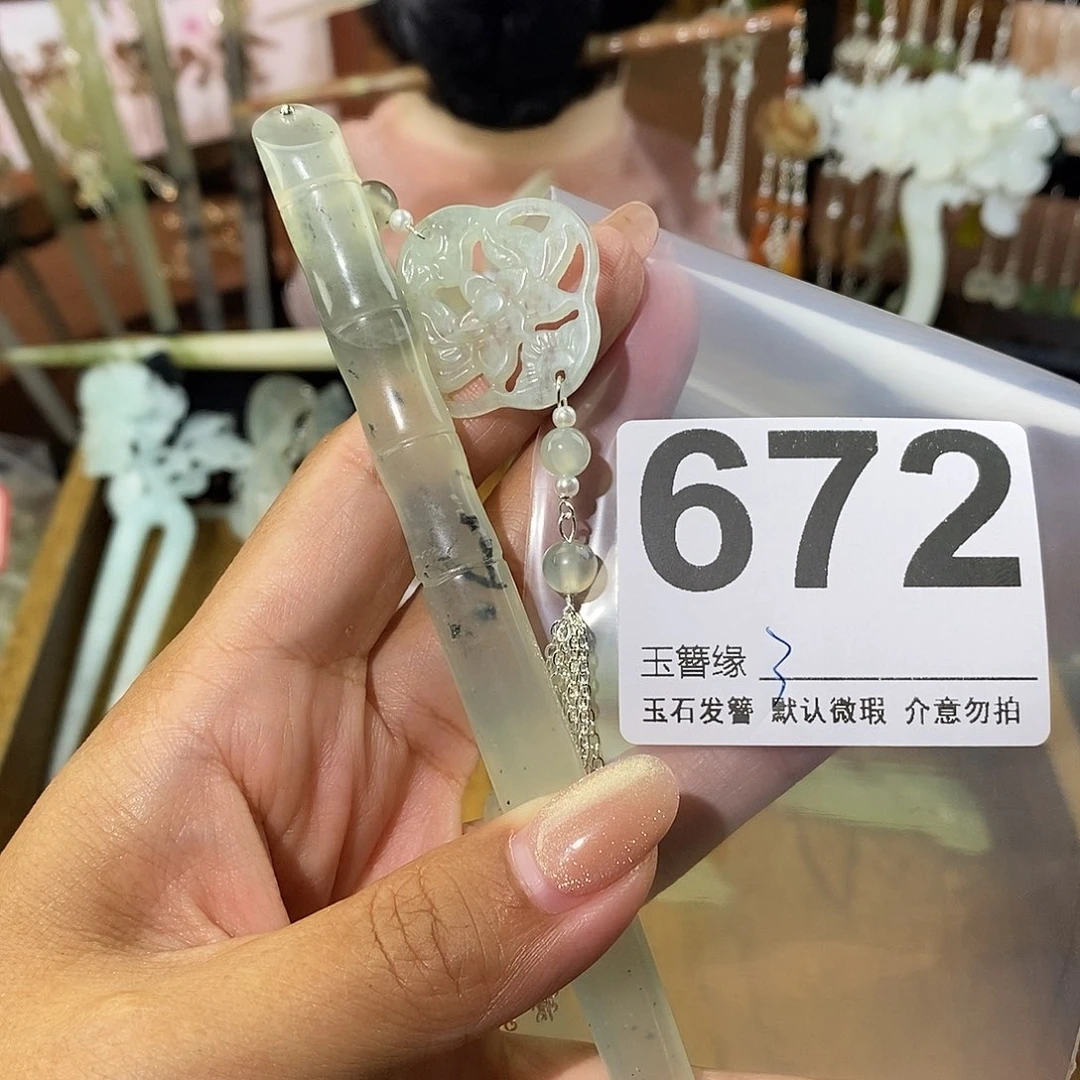 已***置蛇纹石玉未镶嵌发饰