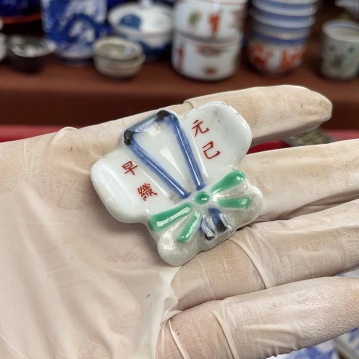 陶他家瓷器真美…开播了