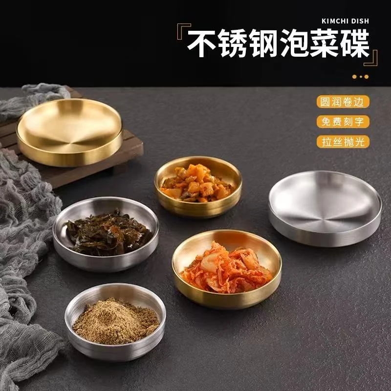 韩式不锈钢调料碟凉菜碟韩国金色泡菜碟米饭碗烤肉料理小碗蘸料碟