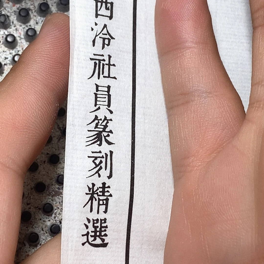 青田石印石哦哦哦哦哦哦