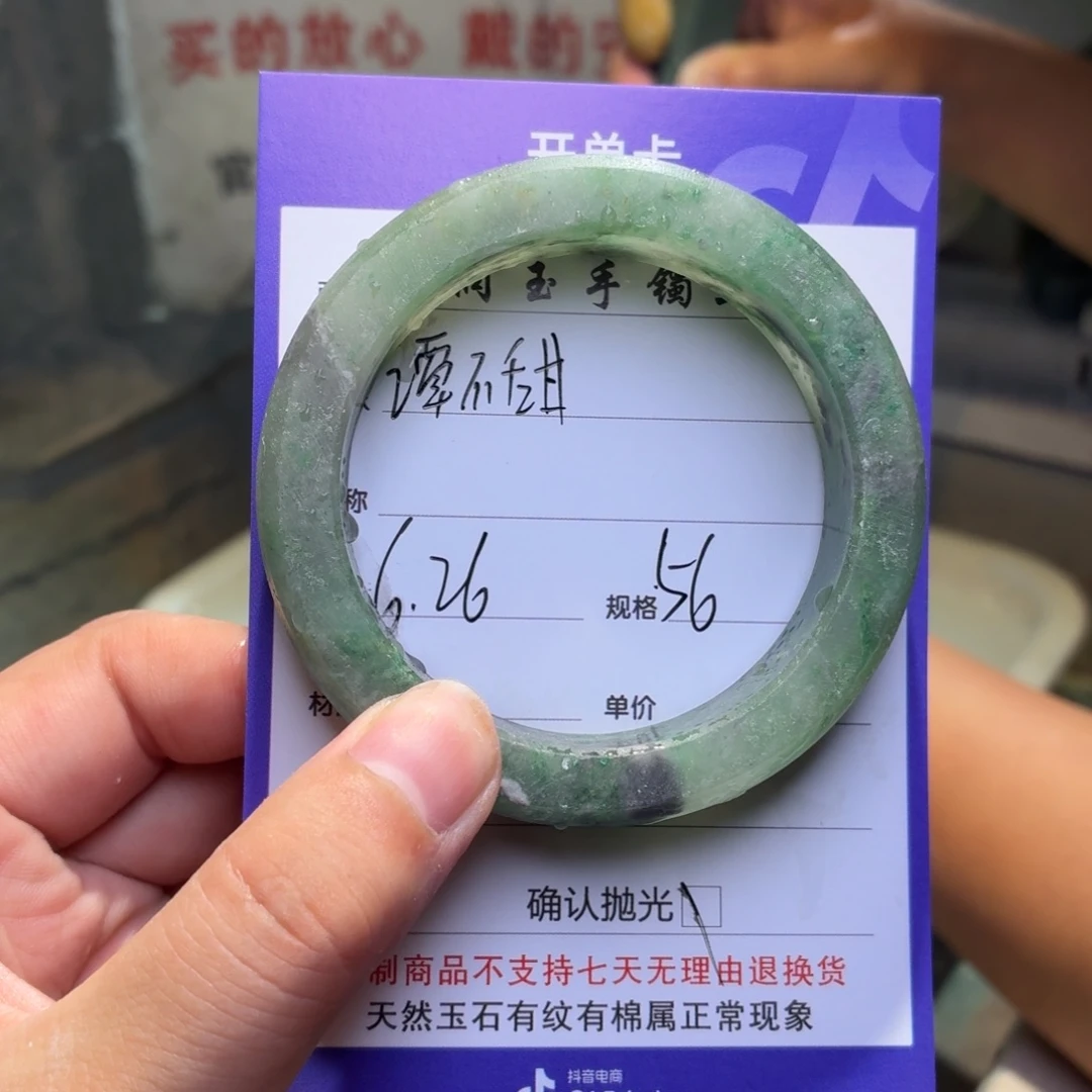 譚***甜石英质玉手镯未镶嵌