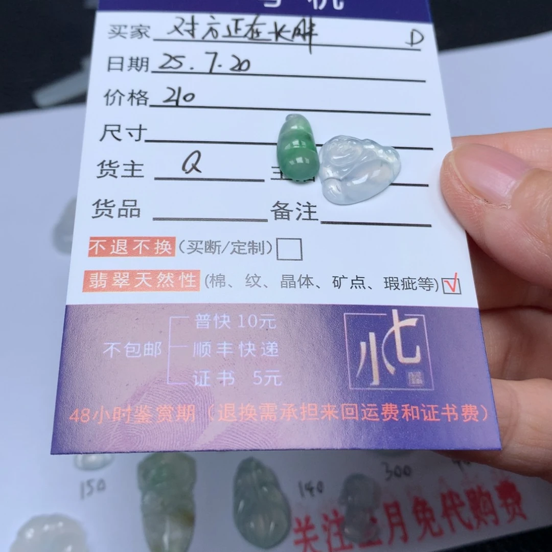 对***胖翡翠未镶嵌颈饰翡翠