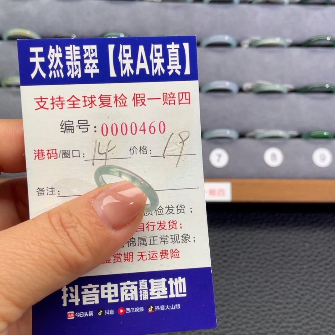 翡翠未镶嵌戒指227