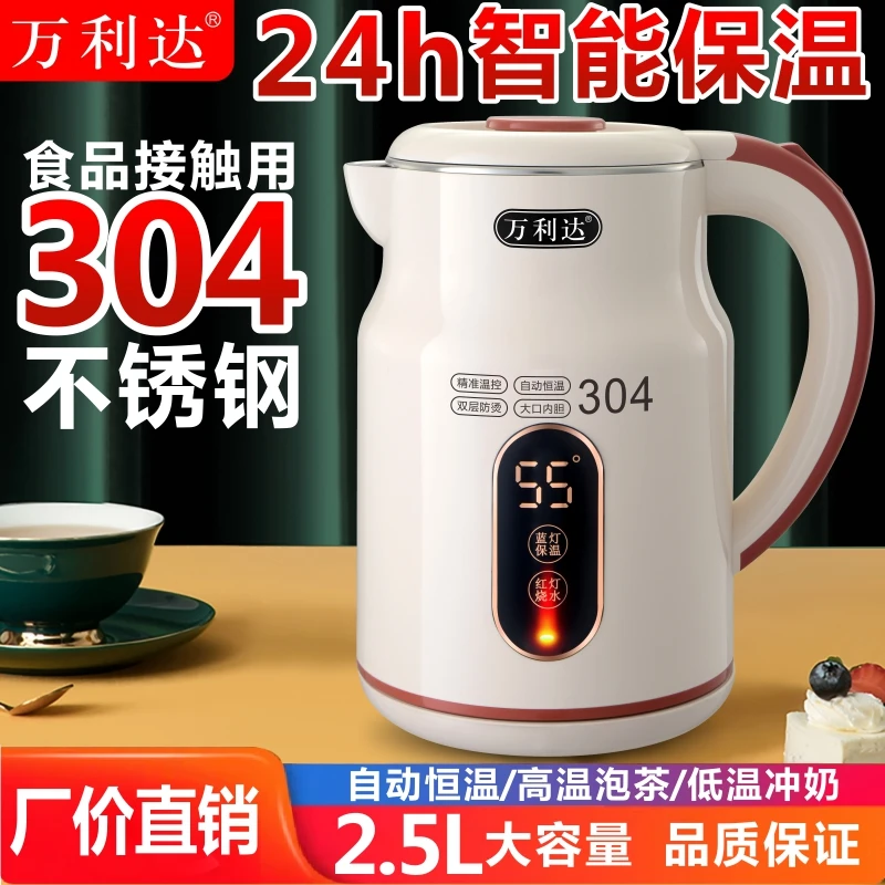 万利达2.5升304烧水壶一年保修宿舍家用防烫食品级不锈钢电热水壶