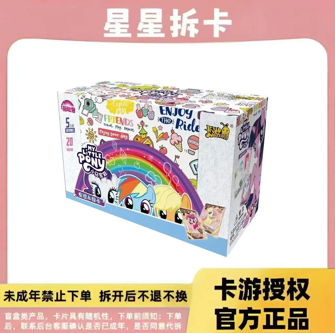 卡游【彩虹包4弹抓星星】卡游小马宝莉彩虹4弹卡牌收藏代拆（盲盒）