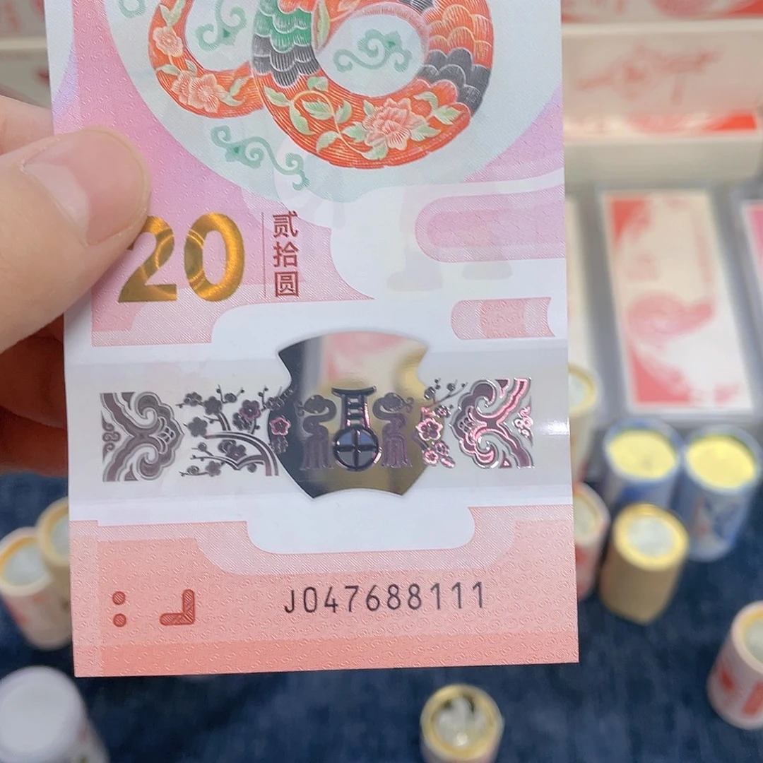 其他普通金属047688111蛇钞单张