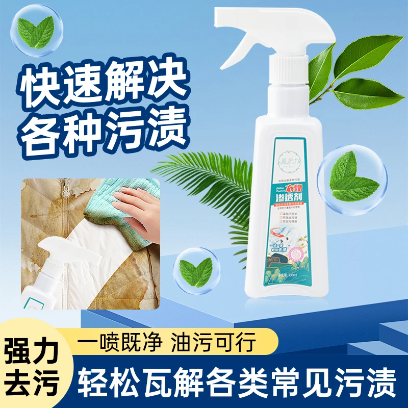 【大婷心选】植护力羽绒服清洁剂有效去除多种污渍