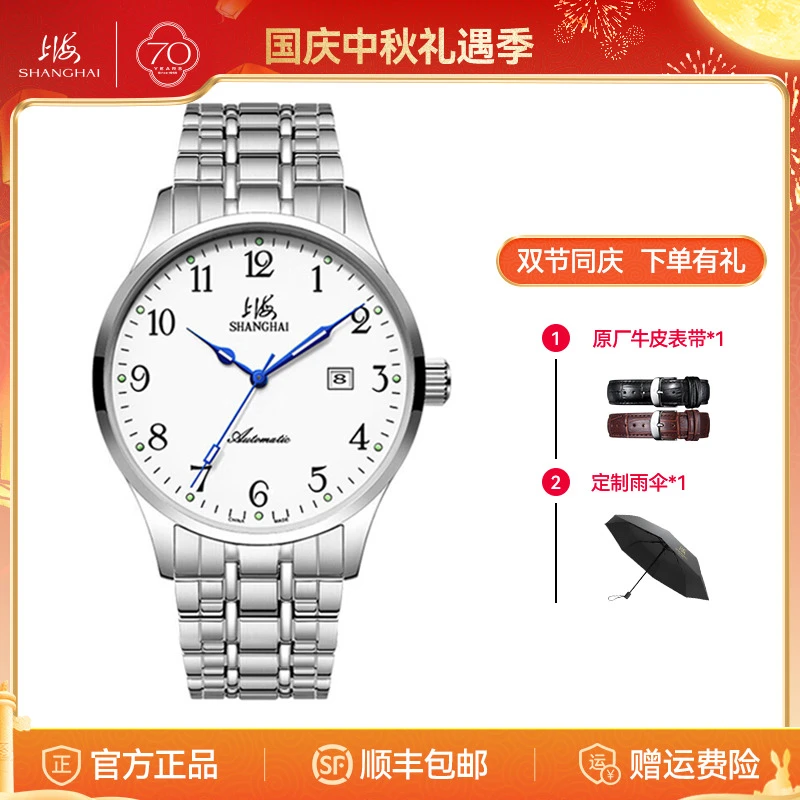 上海手表男自动机械表防水日历十大品牌国产男士表情侣对表X629