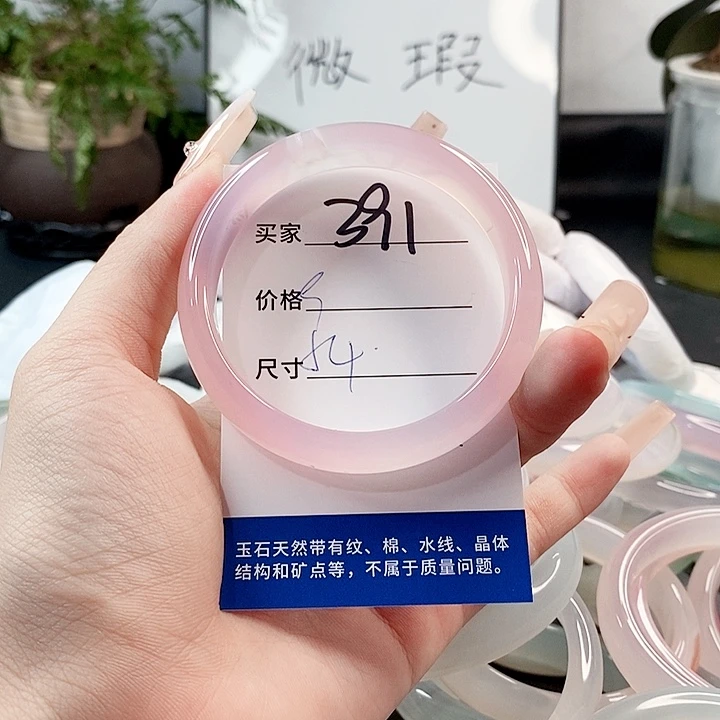 玛瑙/玉髓手镯未镶嵌