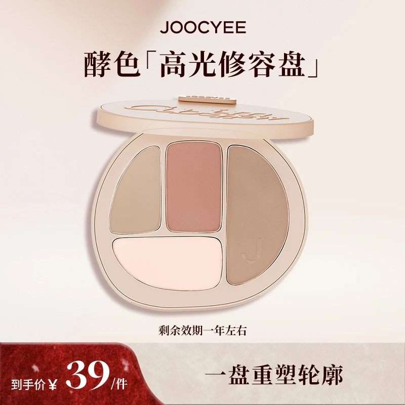 【达人专属】酵色面部轮廓综合盘修容鼻影颊影高光提亮泪沟新手DB